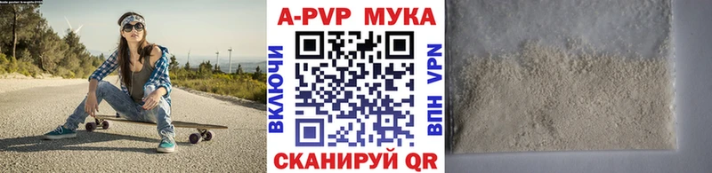 Альфа ПВП VHQ  Чебаркуль 
