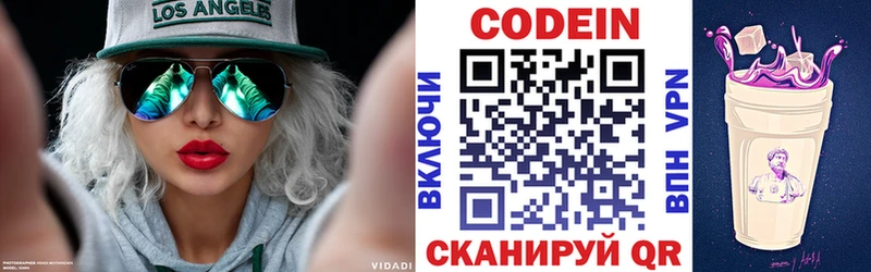 Кодеиновый сироп Lean напиток Lean (лин)  Чебаркуль 