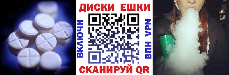 Экстази диски  Чебаркуль 