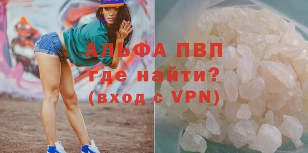 ALPHA-PVP Арсеньев