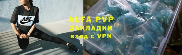 ALPHA-PVP Арсеньев
