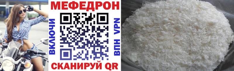 гидра онион  Чебаркуль  МЕФ mephedrone  наркошоп 