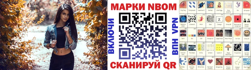 Марки NBOMe 1,8мг  Чебаркуль 